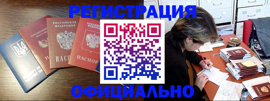 прописка поиск в Удмуртии